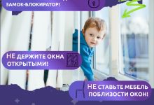 Photo of Безопасность и надежность окон