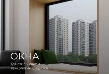 Photo of Топовые цветовые решения окон